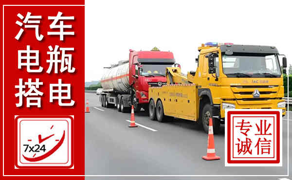 锦江吊车,汽车救援吊车电话