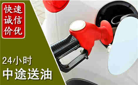 锦江中途送油场景与案例