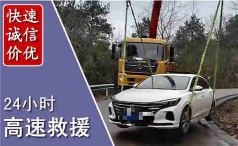 锦江高速公路救援场景与案例