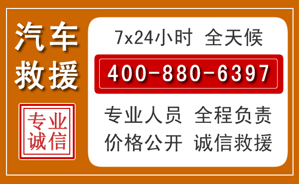 锦江夏季多雨季节，新能源汽车救援的五大注意事项