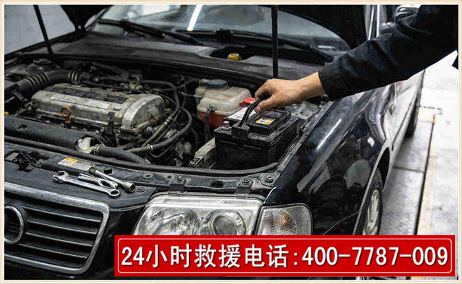 锦江汽车搭电